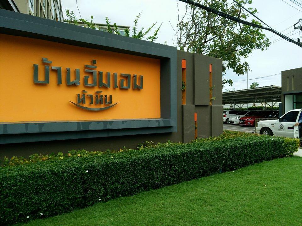 Апартаменты Abundance Baan Imm-Aim Huahin Экстерьер фото